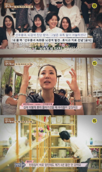 ‘마이웨이’ 선우용녀, 뇌경색 1년만에 극복한 비결은 ‘규칙적 생활’?