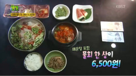 ‘생생정보’ 6500원 물회·4500원 회덮밥 맛집···부산 ‘진주네횟집’