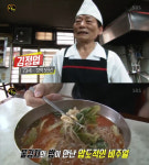 ‘생활의 달인’ 이북식 사리 김치말이의 달인···양재동 ‘우촌’