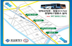 부산시, 내달부터 충렬대로 중앙버스전용차로 단속