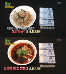 ‘생생정보’ 3900원 물비빔국수·해물짬뽕·콩국수···대전 ‘송가네 생면집’