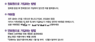 제천 누드펜션...年 회비 24만원, 미혼 여성은 면제