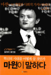 [서경펠로와 함께하는 북캉스]4차 산업혁명시대...어떻게 살아남을 것인가