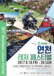 VR라이딩에 펫 페스티벌...지금 연천을 ZOOM하라