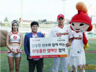 부평우리치과, SK와이번스 한동민선수와 함께 하는 희망홈런 캠페인 협약