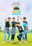 크리스피 스튜디오, 웹드라마 ‘오늘도 무사히’&웹예능 ‘네 남자의 푸드트럭’ 공개