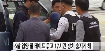 입양 딸 살해 ‘무기징역’ 확정, 시신 태운 후 “딸 실종됐다” 은폐까지 ‘충격’