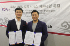 브이디코리아, 홍콩 최대 결제 전문기업과 국가 간 간편 결제 서비스 계약 체결