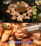 ‘생생정보’ 불 만난 깍둑고기 맛집, 위치는?···인천 ‘제주미돈’