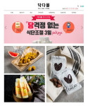 닥다몰, 청춘푸드과 함께 당뇨전문 식단 조절 프로젝트 진행