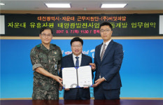 [서울경제TV] 대전시, 자운대 태양광발전사업 공동추진 업무협약