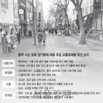 롯데마트대구점 LG화장품 | [사드 추가배치 후폭풍] 롯데마트 "11월이 고비"...면세점·화장품은 中국경절 마케팅 손놔