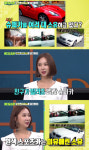 비디오스타 이유애린, 스포츠카 한 대만 내 것 금수저 해명