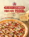 [머니+ 창업단신]투썸플레이스, 가을 맞이 케이크 2종外