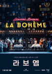 메가박스, 오페라 ‘라 보엠’단독 상영...‘알렉스 올레’의 혁신적인 연출로 선보여