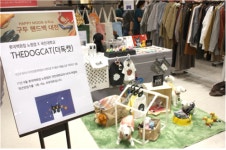 국민대 반려동물 라이프스타일 브랜드 ‘THEDOGCAT’ 백화점 입점