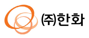 (주)한화, 건설·화학·태양광 등에서 고른 성장 매출·영업이익·순이익 상승세 탔다