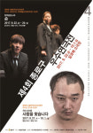 극단 LAS 손·신인류 사람을 찾습니다 등 우수 연극 다시 무대에