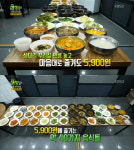 ‘생생정보’ 5900원 약 40종 음식 무한리필···대구 ‘큰형님 숯불촌&한식뷔페’