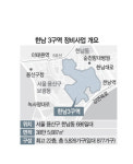 재개발 진전에도..한남3구역 시세 시큰둥