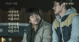 [SE★인터뷰]‘시인의 사랑’ 정가람, “시인 양익준은 소년의 태양”