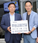 부산조달청, 추석 명절 맞아 복지시설서 따뜻한 나눔 실천