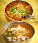 ‘생생정보’ 3500원 고기국밥·얼큰칼국수 맛집···인천 ‘내동칼국수’