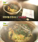 ‘생생정보’ 3500원 잔치국수 무한리필 맛집···대구 ‘충무국수’