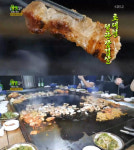 ‘생생정보’ 초대형철판삼겹살 맛집···부산 ‘당구대통철판삼겹살’
