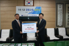 드림저축은행, 경북사대부고와 금융교육 협약 체결
