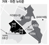 12년만에 분양...기대 커지는 거여·마천뉴타운