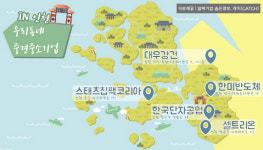 [대기업 취업 아니면 어때]우리동네 중견중소기업-인천 편