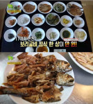 ‘생생정보’ 만원 보리굴비 정식 맛집, 어디?···남원 ‘춘향루’
