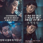 범죄도시 장첸, 다이어트 자극  짤방으로 인기