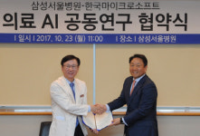 삼성서울병원·한국MS, AI 정밀의료시스템 구축
