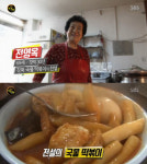 ‘생활의 달인’ 서울 3대 국물 떡볶이의 달인···미아동 ‘삼양동 떡볶이’