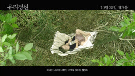 ‘유리정원’영화_읽어주는문근영 #美친 목소리