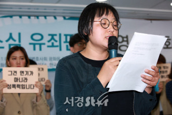 '남배우A 성폭력 사건 기자회견'에서 낭독되는 피해자 발언