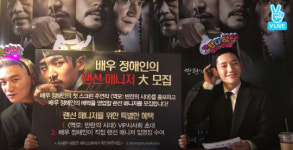 ‘역모’ 정해인 랜선 매니저 모집 이벤트...“꼭 극장에서 만나고 싶다”