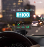 팅크웨어, 내비게이션과 스마트 연동 헤드업 디스플레이 출시