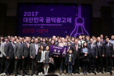 코바코 공익광고제 시상식... 대상 작품은 ‘자동차 안전 강조’