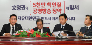 정우택 “靑 성탄 특사에 이석기·한상균 포함되면 투쟁”