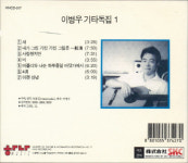 송포유 <2> 그리운 이름···어떤 날