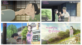 ‘이 세상의 한구석에’ 따뜻한 시선으로 한 여인의 삶을 들여다보다