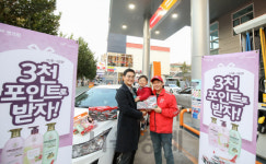 SK에너지, 블록 장난감·목용용품 제공 3,000포인트 특권 행사