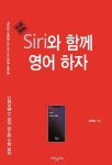 인공지능 시대, 이제는 영어공부도 가능하다?