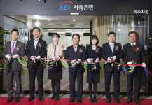 SBI저축銀, 서초구 이수지점 이전 개점