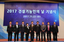 2017 건설기능인의 날 시상