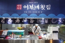 40년 외길 일식조리사 어부네횟집 정유진 대표 “작은 재료에도 마음을 담아야 장인”