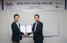 외상닷컴, 뉴프라이드코리아와 중국 역직구 시장 진출